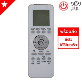 รีโมทแอร์ อีเลคโทรลักซ์ Electrolux รุ่น39GB [มีสินค้าพร้อมส่งตลอดนะครับ]