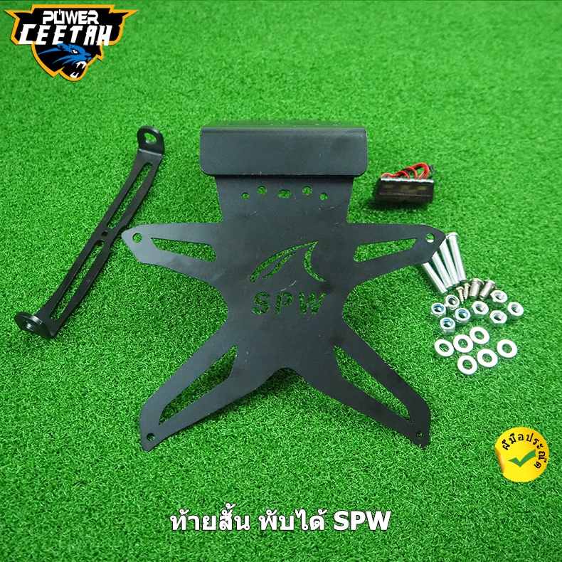 ท้ายสั้น พับได้ SPW เเม่เหล็ก สำหรับ MSLAZ R15 NINJA Z250 Z250SL 300 400 650 CBR