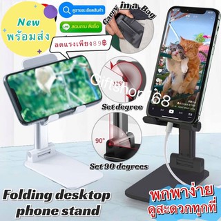 ที่วางโทรศัพท์อเนกประสงค์ Folding desktop phone stand พร้อมส่ง