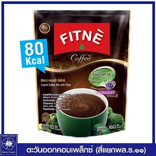 *ฟิตเน่ คอฟฟี่ พรีเมียม กาแฟปรุงสำเร็จ 3in1 ชนิดผง ผสมใยอาหาร (16 กรัมx10 ซอง) 160 กรัม 2013