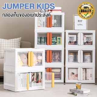 Jumper Kids กล่องเก็บของพับได้ กล่องเก็บของอเนกประสงค์ กล่องพลาสติก ลังพลาสติก พับได้ ซ้อนได้ FOLDBOX