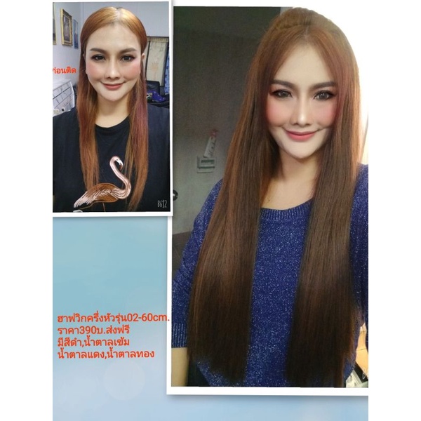 ฮาฟวิกครึ่งหัวผมตรงรุ่น02/ยาว65cm.