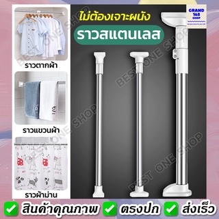 A188 ราวสแตนเลส ราวแขวนสแตนเลส ไม่ต้องเจาะผนัง ปรับขนาดได้ ใช้เป็นราวแขวนผ้าในตู้เสื้อผ้า ราวตากผ้าราวผ้าม่านไม่ขึ้นสนิม