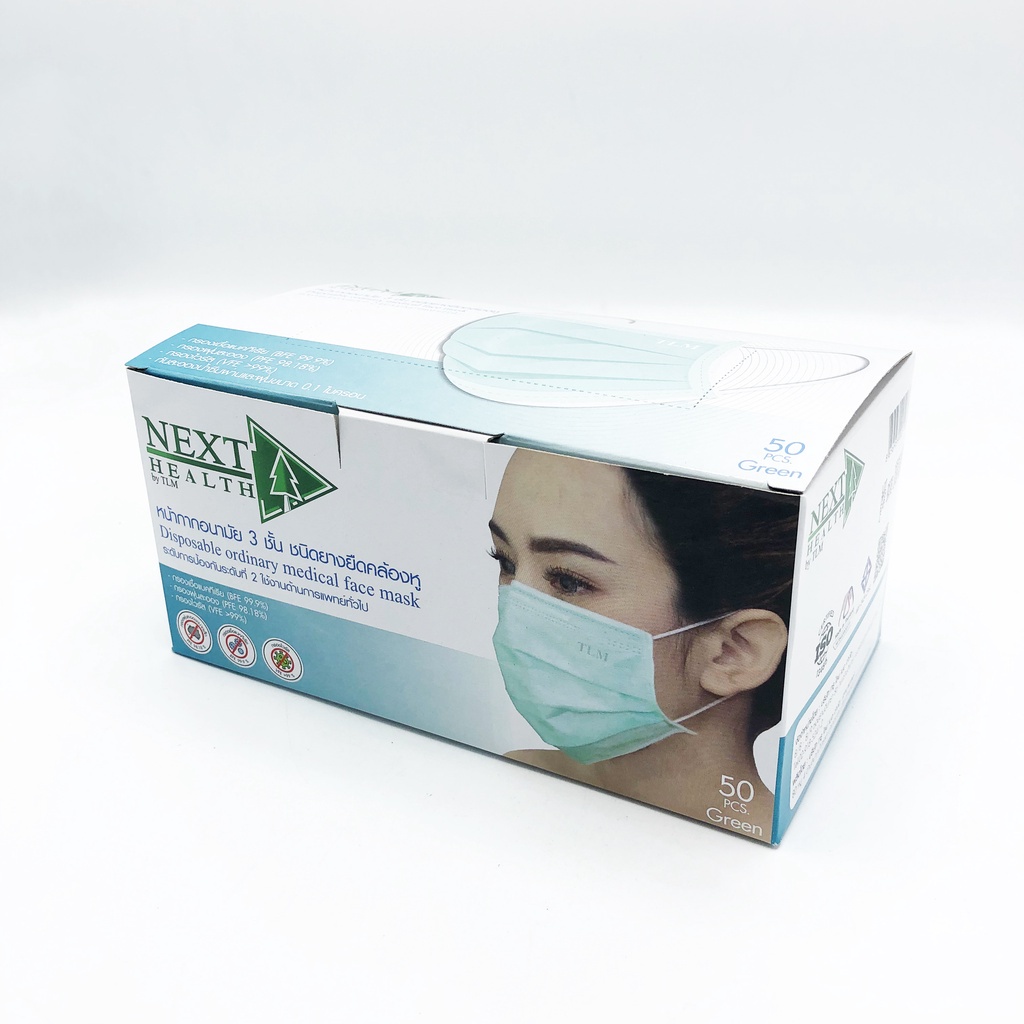 NEXT HEALTH หน้ากาก ปิดจมูก 3 ชั้น (50ชิ้น/กล่อง) nexthealth mask