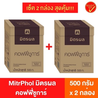 [เซ็ต2กล่อง] Mitrphol มิตรผล คอฟฟี่ชูการ์ น้ำตาลกรวดผสมคาราเมล ขนาด 500 กรัม x 2 กล่อง นํ้าตาล นํ้าตาลมิตรผล