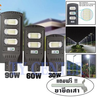 โคมไฟถนนสปอร์ตไลท์ 30W/60W/90W + แถมขายึดเสา ไฟโซลาเซลล์ JD Solar Light Street Light 1930-1990 (แสงสีขาว)