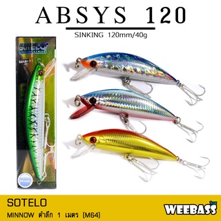 อุปกรณ์ตกปลา SOTELO - รุ่น ABSYS M64 (120mm) หยื่อปลั๊ก เหยื่อปลอม (1)