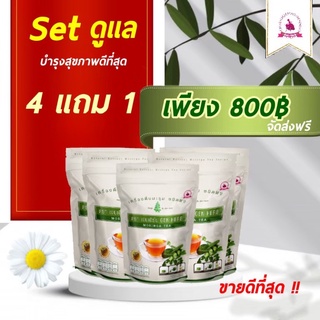 ส่งฟรีจ้า❗️4แถม1❗️7แถม3❗️ชามะรุมเจนเฮิร์บ Gen Herb การันตีของแท้ชัวร์💯