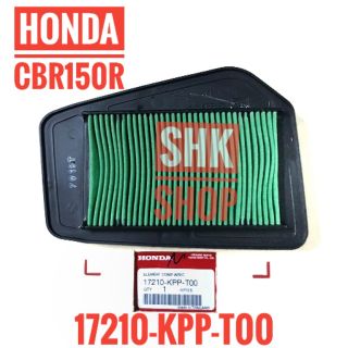 ไส้กรองอากาศ HONDA CBR 150 R  ของแท้ ศูนย์ (แบบเปียก)  17210-KPP-T00 HONDA