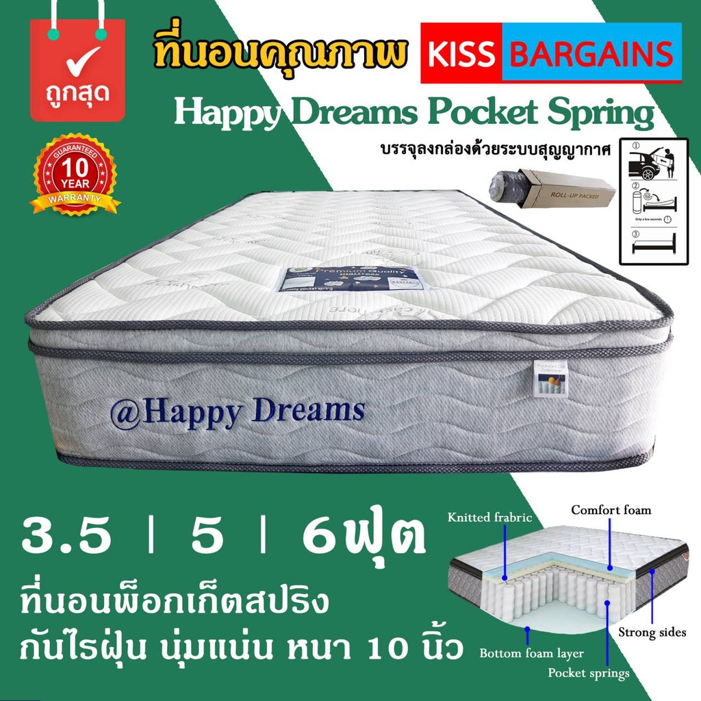 ที่นอนพ็อกเก็ตสปริง Happy Dreams High Quality Luxury Pocket Spring Mattress - เบาะที่นอน