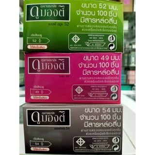 ถุงยางอนามัย บรรจุ 100 ชิ้น [1 กล่อง] JJ 42XX Dumont ดูมองต์ / Honeymoon ฮันนีมูน / Lifestyles ไลสไตล์ / Silke ซิลค์