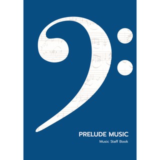 (โค้ดDETFEB30ลด30%) Prelude Music สมุดบรรทัด 5 เส้น Music Manuscript (Music Staff Book) (R-12)