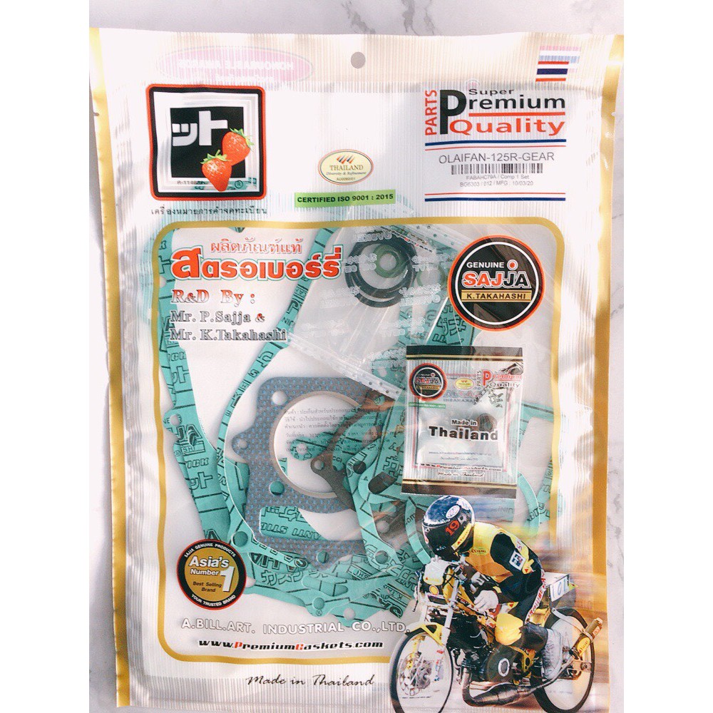 ปะเก็น ประเก็นชุดใหญ่ LIFAN(ลี่ฟาน) ไลฟาน 125cc เกียร์ถอย สามล้อแดง สตอเบอร์รี่ เกรดA