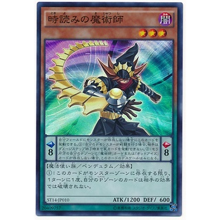 ST14 ST14-JP010 Magician of Chronomancy Starter Deck 2014 Super ST14-JP010 0807096398010