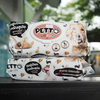 KUMA PETTO  ทิชชู่เปียกสำหรับสัตว์เลี้ยง