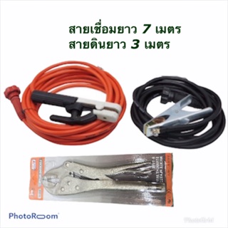 ชุดสายเชื่อมสำเร็จ 7 ม 5 ม ของคีมล็อก