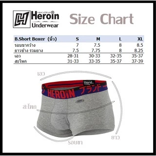 1แถม1 กางเกงในชาย บ็อกเซอร์ เฮโรอีน - Heroin Underwear