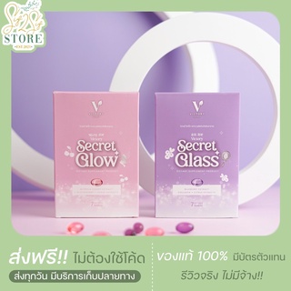 [พร้อมส่ง 1แถม1] วิตามินหน้าเงา GG Skin Secret glow &amp; Secret glass💜💗