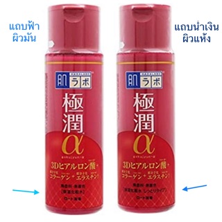 แท้ ใหม่ ถูกสุด!! HADA LABO ฮาดะ ลาโบะ น้ำตบจากญี่ปุ่น ...