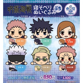 jujutsu kaisen มหาเวทย์ผนึกมาร nesoberi puchi ปุจิ