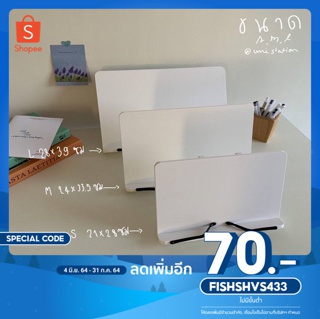 [ลดสูงสุด 70.- ใส่โค้ด FISHSHVS433] ที่วางหนังสือสีขาวBookStandWhiteEditionมีทั้งหมด3ขนาดที่วางหนังสือที่อ่านหน