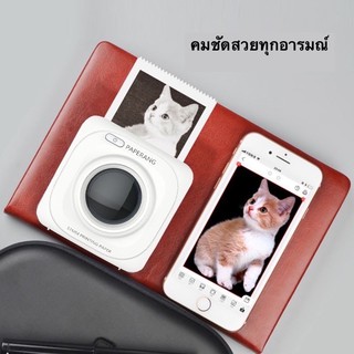 ฟรีสติ๊กเกอร์3 ม้วน !! Paperang P1 เครื่องพิมพ์พกพา ไร้หมึก