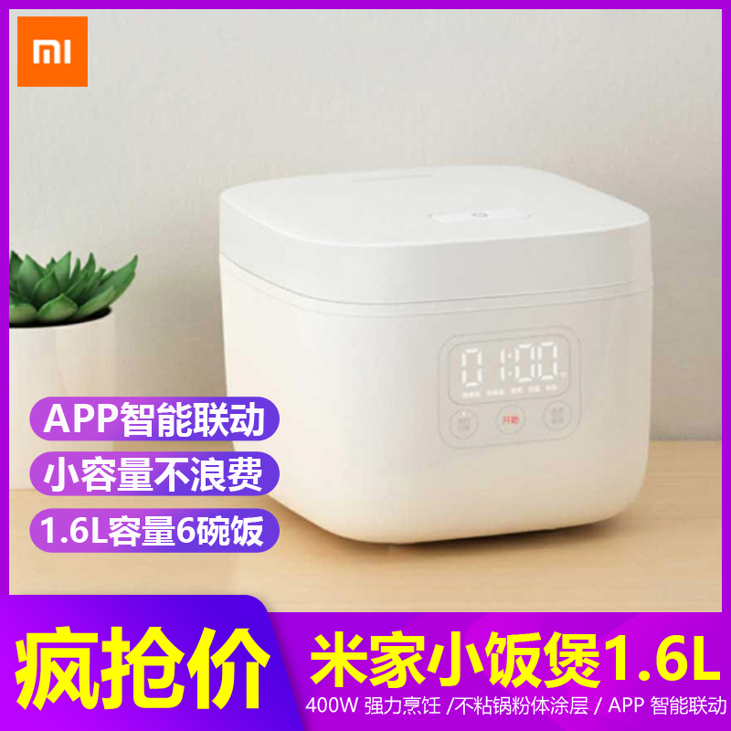 Xiaomi/ลูกเดือย Mi หม้อหุงข้าวขนาดเล็ก1.6Lสมาร์ทwifiรีโมทมัลติฟังก์ชั่นเตาไฟฟ้าในครัวเรือน1-2-3