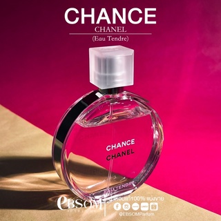 แบ่งขายน้ำหอมแท้100% Chanel Chance Eau Tendre