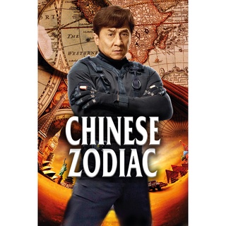 Chinese Zodiac วิ่ง ปล้น ฟัด 2012 DVD Master พากย์ไทย หนังเฉินหลง