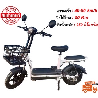 Electric Bicycle จักรยานไฟฟ้า 24V รุ่น แบต2ก้อน หน้าจอดิจิตอล มีกระจก มีขาปั่น ไฟ LED พร้อมกระจกมองหลัง