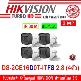 Hikvision กล้องวงจรปิด รุ่น DS-2CE16D0T-ITFS  2.8mm (4ตัว)