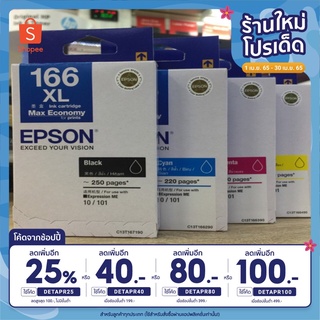 🔥ลด25% โค้ดDETAPR25🔥EPSON 166 Ink Cartridge ตลับหมึกอิงค์เจ็ท ใช้ได้กับ เครื่องปริ้นเตอร์ EPSON ME 10, ME 101