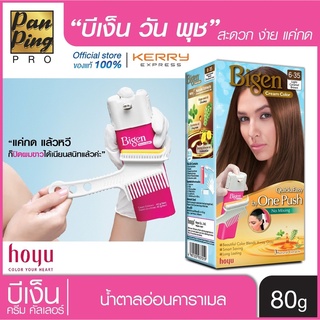 บีเง็นครีมคัลเลอร์ 6-35 น้ำตาลอ่อนคาราเมล บาย วัน พุช ปริมาณสี 40 กรัม+ดีเวลลอปเปอร์ 40 กรัม