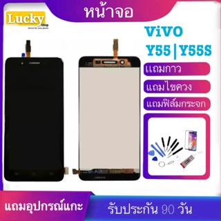 จองานแท้โรงงานLCD. vivo Y55/Y55S（+ทัชสกรีน）หน้าจอ vivo y55/y55s