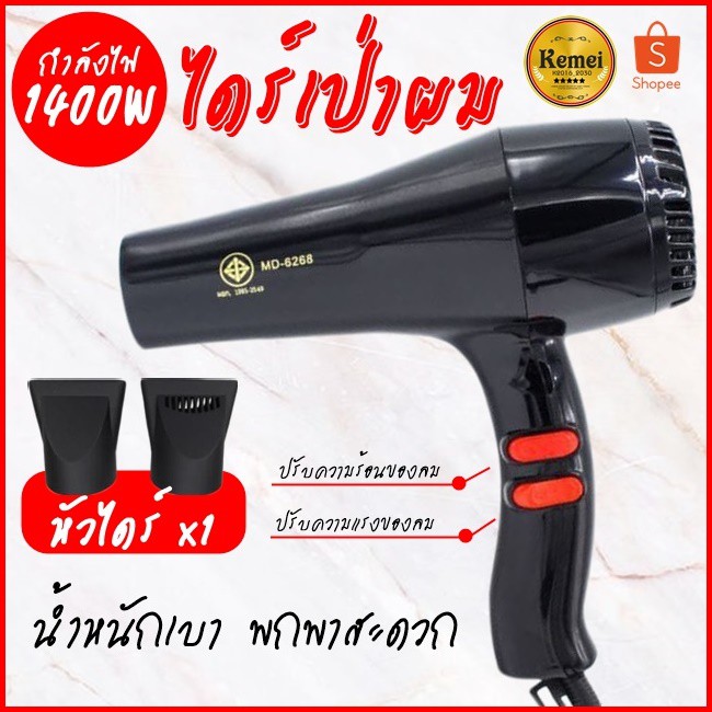 Hair Dryer ไดร์ ไดร์เป่าผม เครื่องเป่าผม พกพาสะดวก