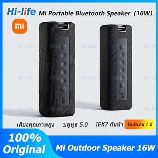 Xiaomi Mi Outdoor Speaker 16W ลำโพงบลูทูธระบบกันน้ำ IPX7 Bluetooth 5.0 Long Play Time รับประกัน 1 ปี