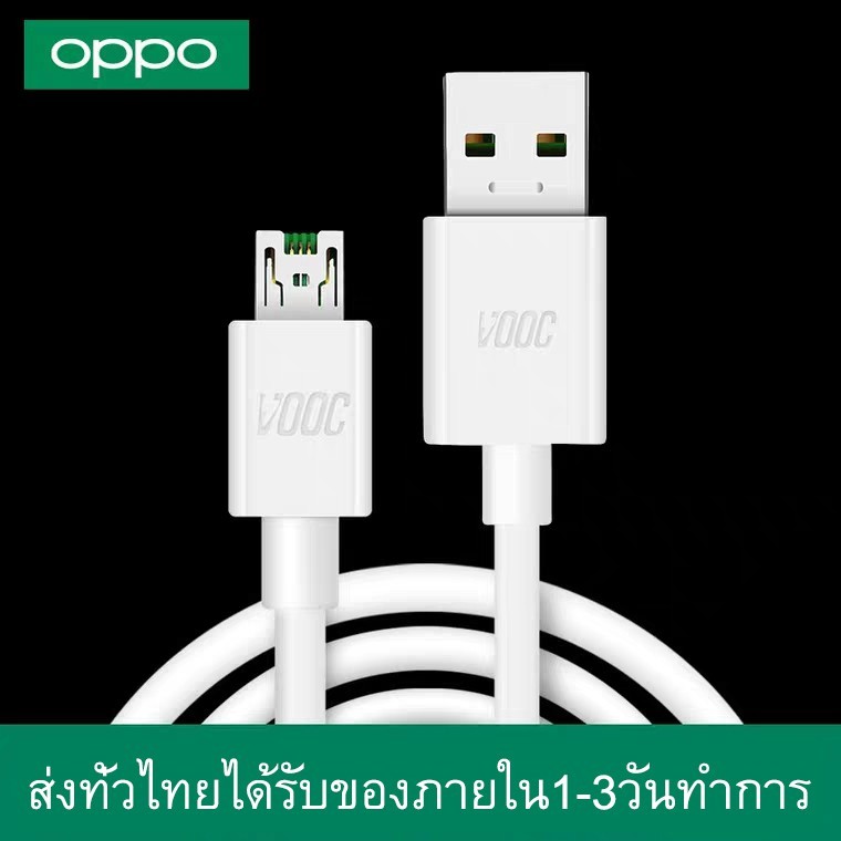 สายชาร์จ OPPO VOOC ของแท้ รองรับรุ่น r15 r11 r11s r9s r9 r11plus oppor17 findx r9plus r7s รับประกัน1ปีเต็ม