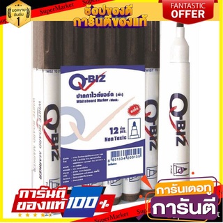 🖇ขายดี🖇 Q-BIZ ปากกาไวท์บอร์ด แพ็คละ12ด้าม หมึกดำ ยกแพ็ค 12ด้าม Black White Board Marker 🚚✅