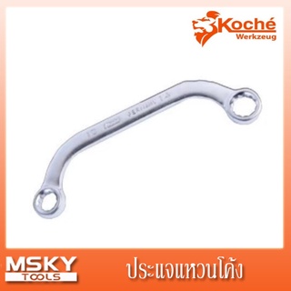 ประแจแหวนโค้ง ยี่ห้อ KOCHE