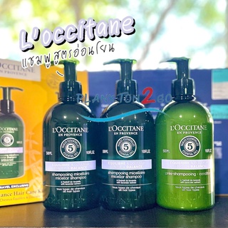 LOccitane Gentle &amp; Balance Shampoo , Conditioner 500ml ป้ายคิง แชมพูไมเซล่า อ่อนโยน