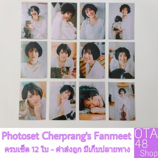 BNK48 Photoset Cherprang Fanmeet ครบ12ใบ ค่าส่งถูก-มีเก็บปลายทาง