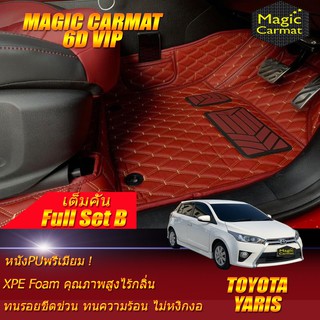 Toyota Yaris 2013-2017 Full Set B (เต็มคันรวมถาดท้ายรถแบบ B ) พรมรถยนต์ Toyota Yaris พรม6D VIP Magic Carmat