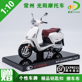 พร้อมส่ง โมเดลรถจักรยานยนต์ สกูตเตอร์ 1: 10 Original Factory Changzhou Guangyang KYMCO First Model Zhilian Internet