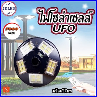 ไฟUFO โคมไฟโซล่าเซลล์ ไฟสปอร์ทไลต์ ไฟทรงกลม ไฟโซล่าเซลล์ โคมไฟถนน ไฟLED ไฟใหญ่ ไฟสว่างมาก