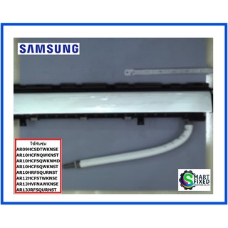 ชุดถาดรองน้ำทิ้งอะไหล่แอร์ซัมซุง/TRAY DRAIN/Samsung/DB94-04299B/อะไหล่แท้จากโรงงาน