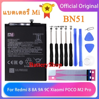 Original Xiaomi แบตเตอรี่ Redmi 8 8A 9A 9C Xiaomi POCO M2 Pro แบตเตอรี่ความจุสูง BN51 Xiaomi 5000mAh