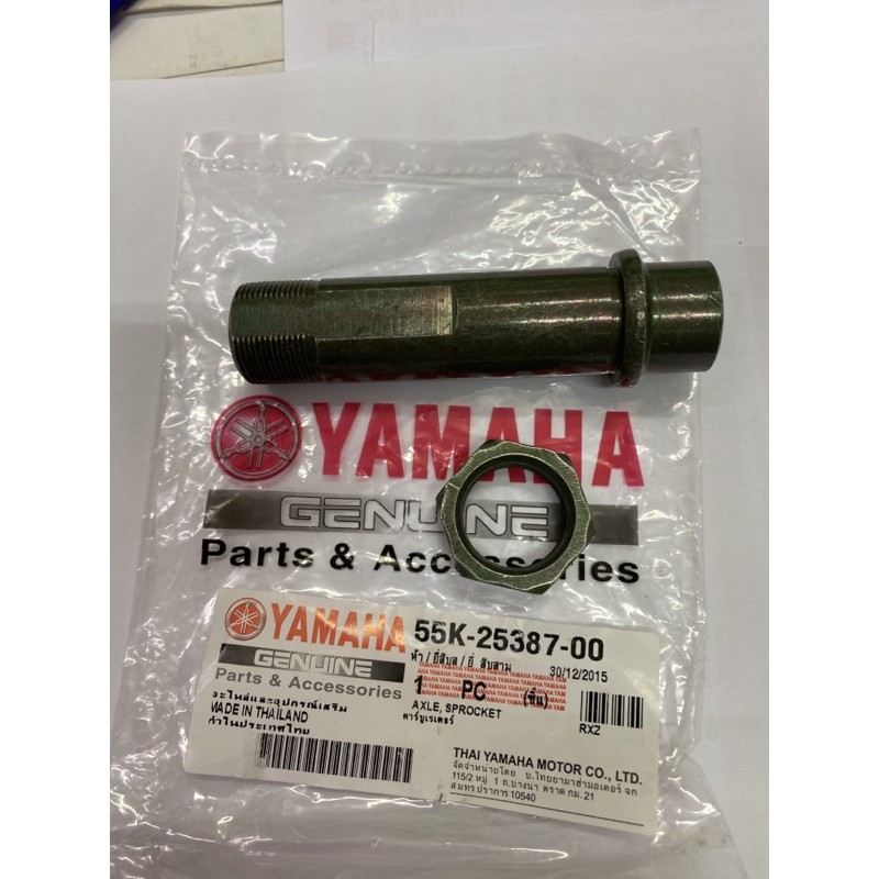 เพลาสเตอร์หลัง Yamaha Rxz ไทย