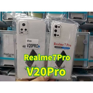 เคสใสกันกระแทกแบบคลุมกล้อง Realme7Pro