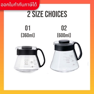 HARIO (064/065) V60 Range Server (360ml. /600ml.) ฮาริโอะ เหยือกเสิร์ฟ ขนาด 360ml. และ 600ml.