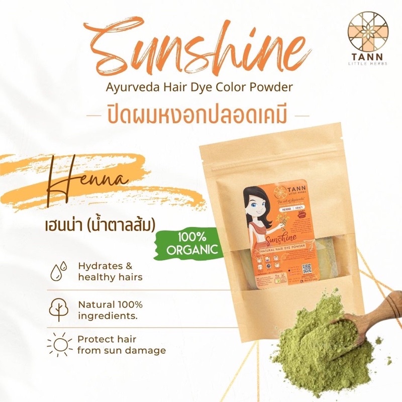 TANN เฮนน่าปิดโคนผม 50g. (แม่สี) ผมย้อมติดยาก รองพื้นด้วยเฮนน่าเกรดพรีเมียม เคมี 0%